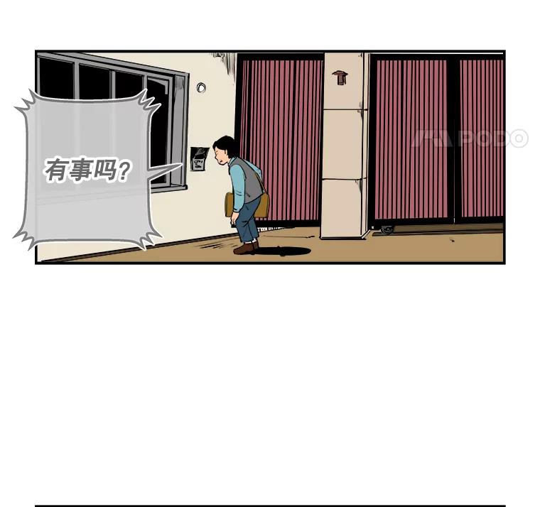 《神圣的离婚》86.再见吾爱（17） 第45页