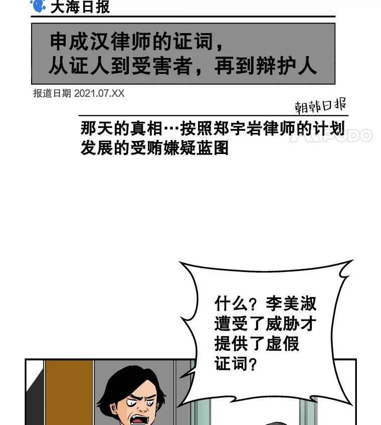 《神圣的离婚》86.再见吾爱（17） 第18页