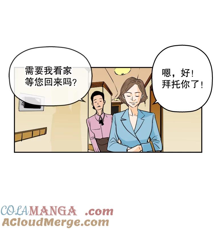 《神圣的离婚》86.再见吾爱（17） 第37页