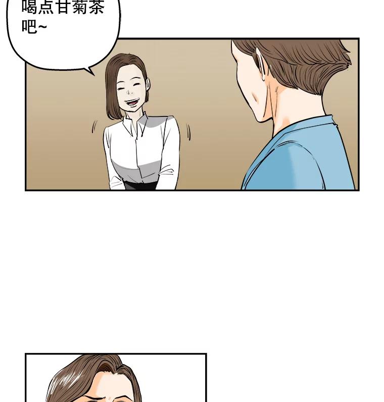 《神圣的离婚》86.再见吾爱（17） 第59页