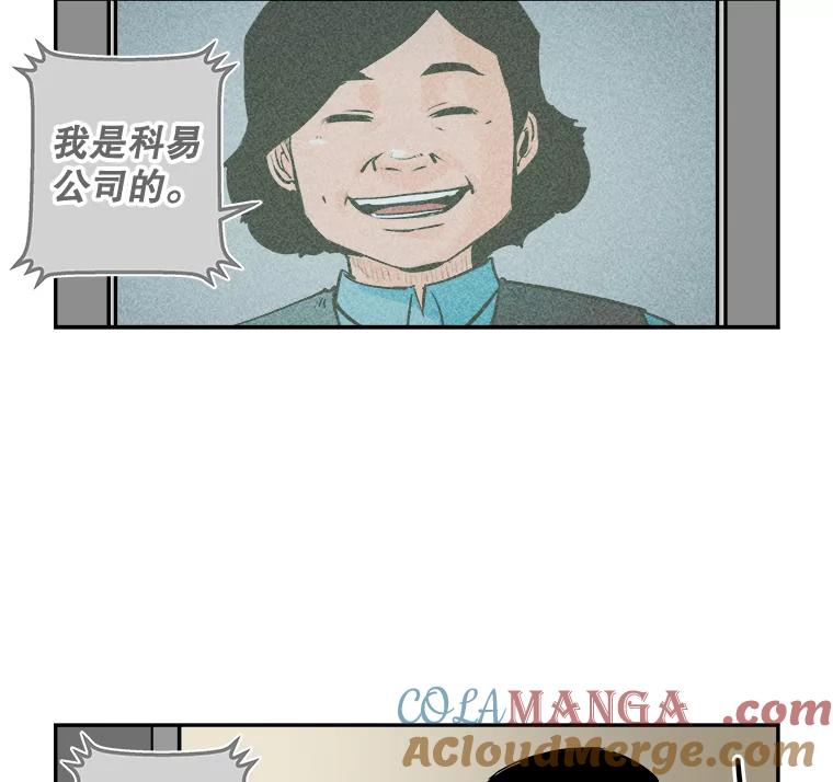 《神圣的离婚》86.再见吾爱（17） 第46页