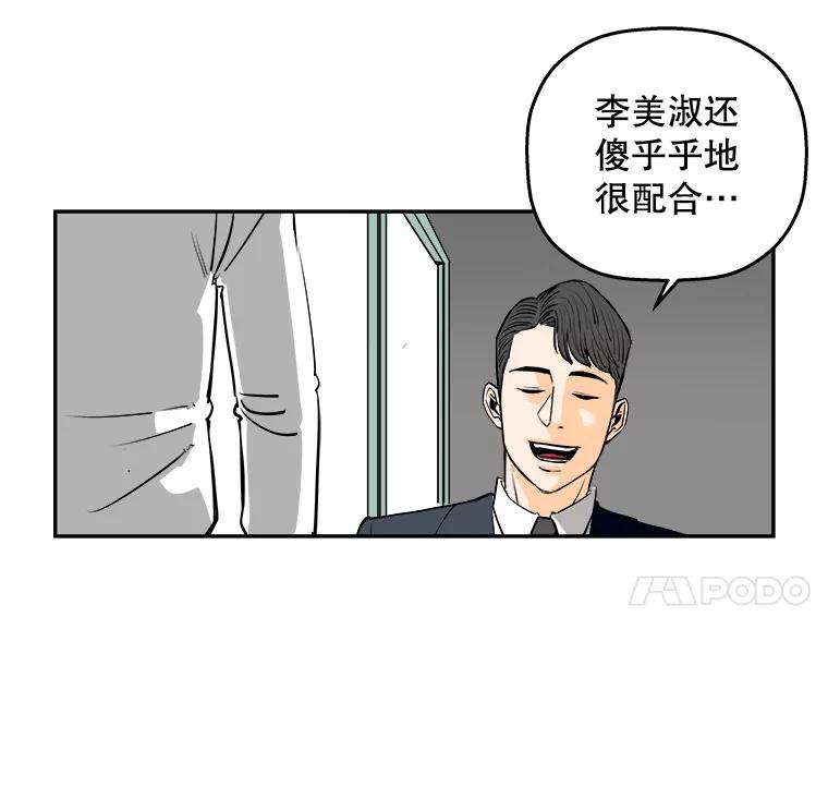 《神圣的离婚》86.再见吾爱（17） 第29页