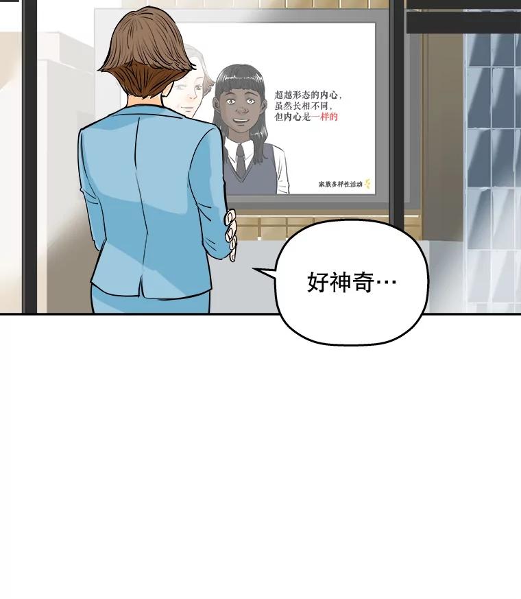 《神圣的离婚》86.再见吾爱（17） 第54页