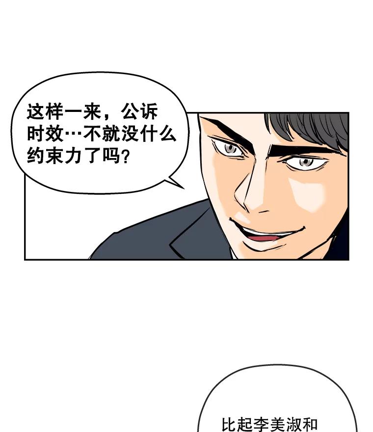 《神圣的离婚》86.再见吾爱（17） 第27页