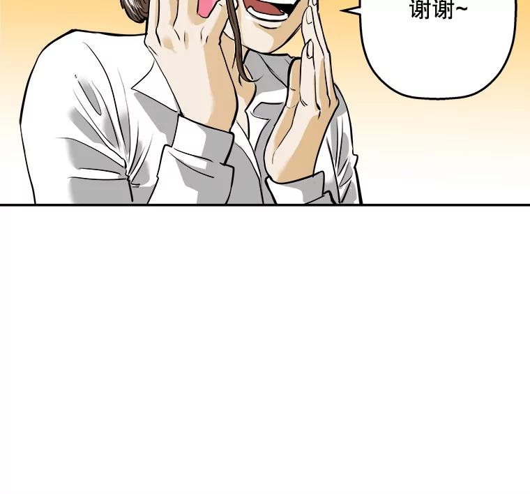 《神圣的离婚》86.再见吾爱（17） 第74页