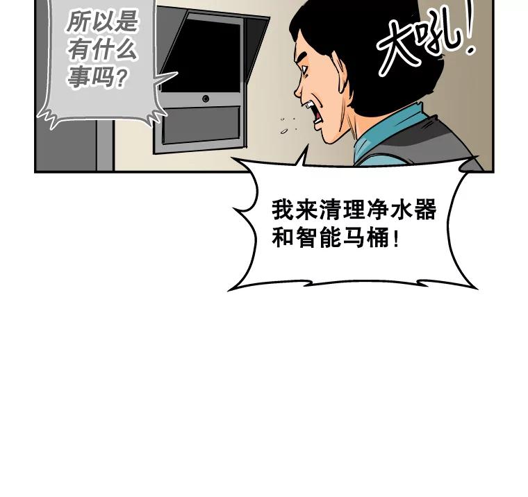 《神圣的离婚》86.再见吾爱（17） 第47页
