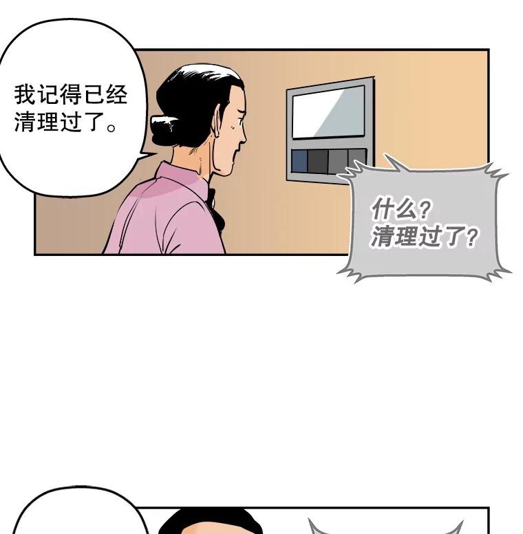 《神圣的离婚》86.再见吾爱（17） 第48页
