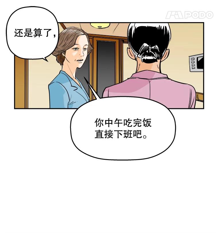 《神圣的离婚》86.再见吾爱（17） 第38页