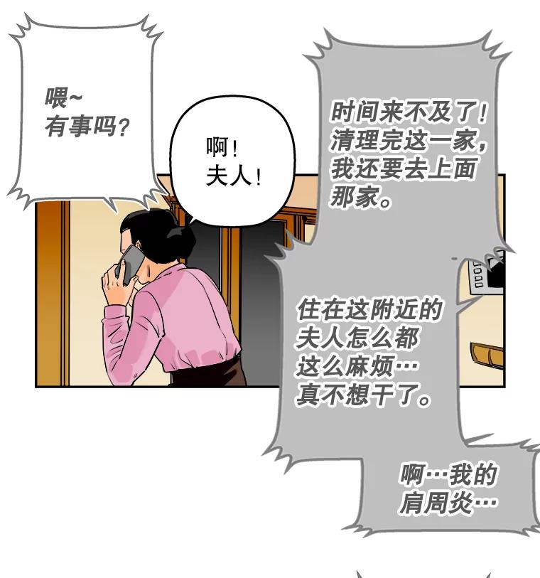 《神圣的离婚》86.再见吾爱（17） 第69页