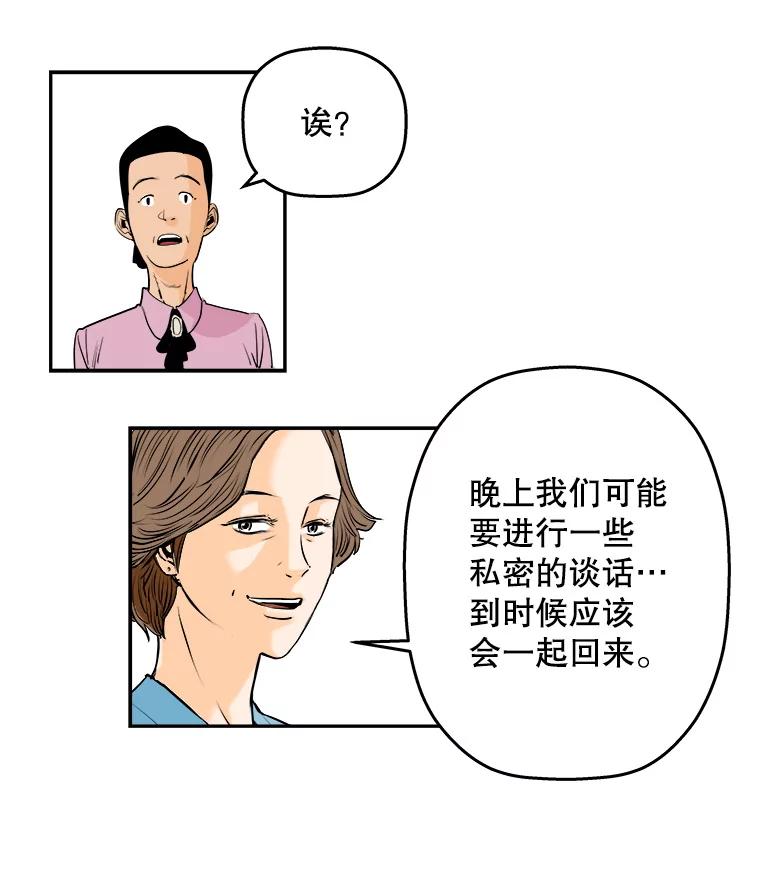 《神圣的离婚》86.再见吾爱（17） 第39页