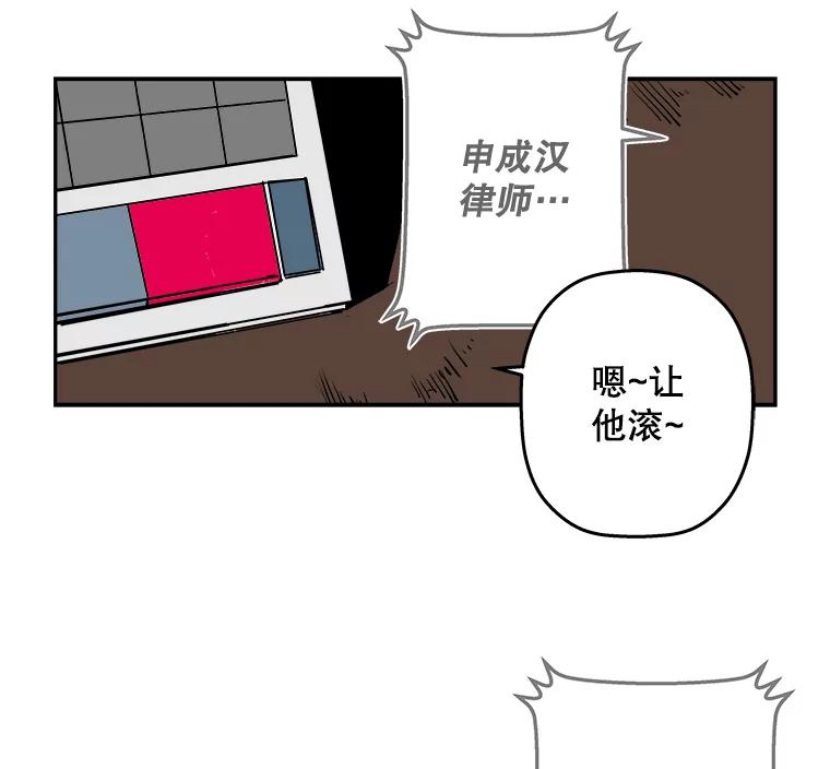《神圣的离婚》86.再见吾爱（17） 第8页