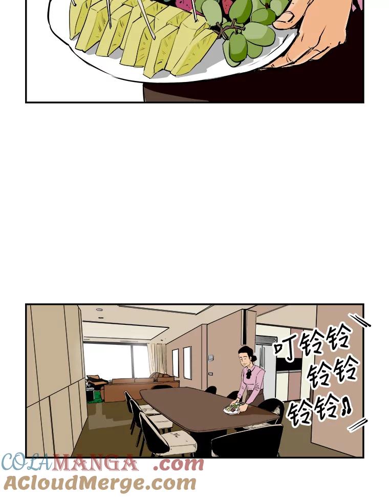 《神圣的离婚》86.再见吾爱（17） 第43页