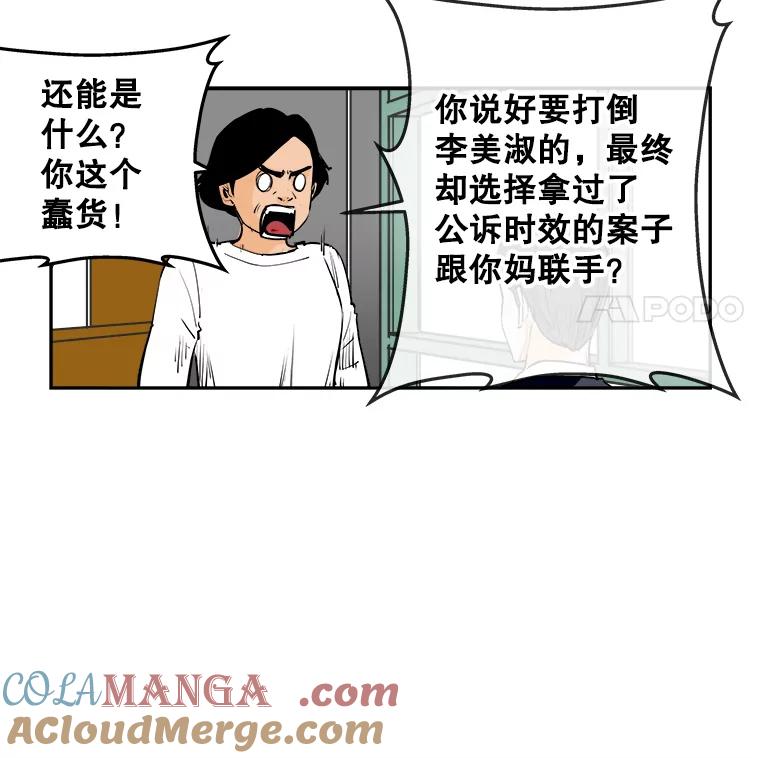 《神圣的离婚》86.再见吾爱（17） 第22页
