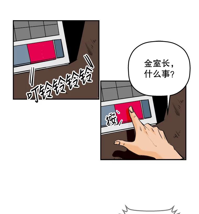《神圣的离婚》86.再见吾爱（17） 第6页