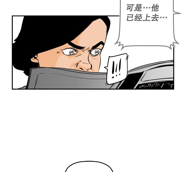 《神圣的离婚》86.再见吾爱（17） 第9页