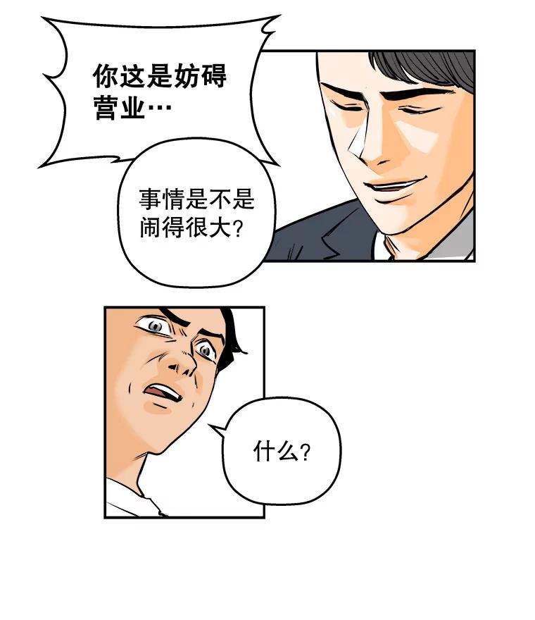 《神圣的离婚》86.再见吾爱（17） 第26页