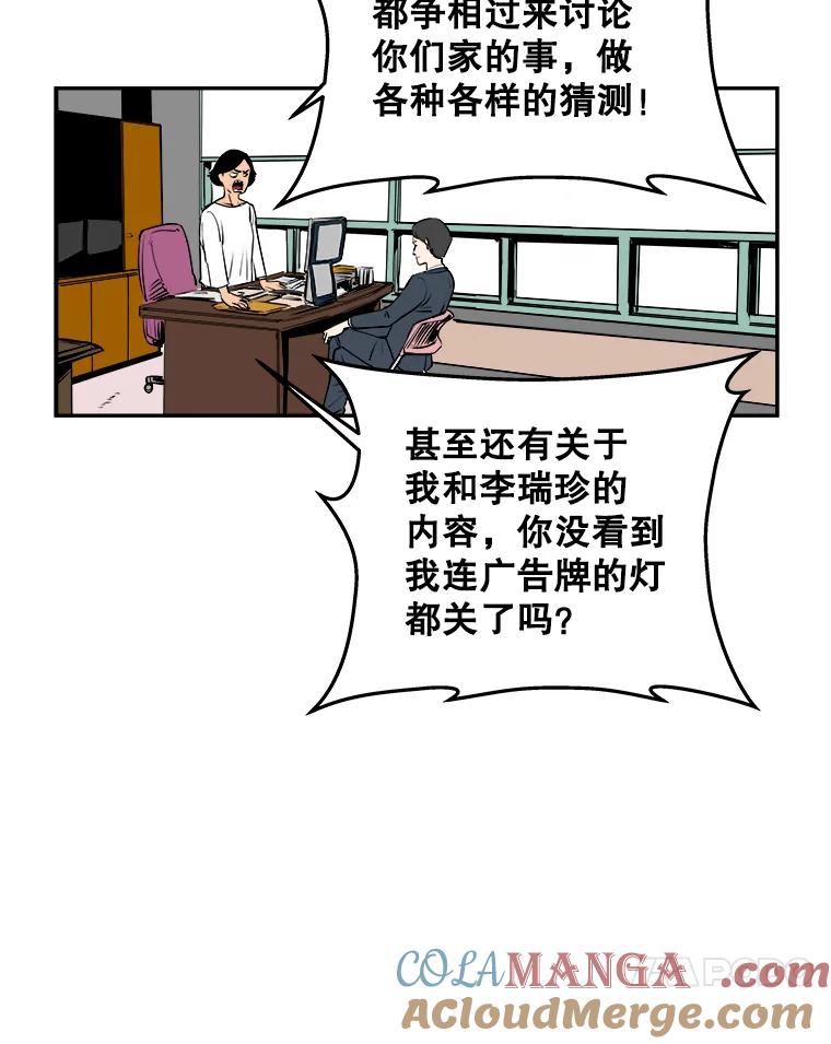 《神圣的离婚》86.再见吾爱（17） 第25页