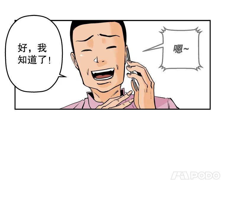 《神圣的离婚》86.再见吾爱（17） 第72页