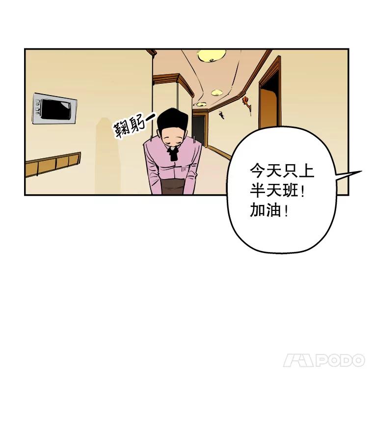 《神圣的离婚》86.再见吾爱（17） 第41页