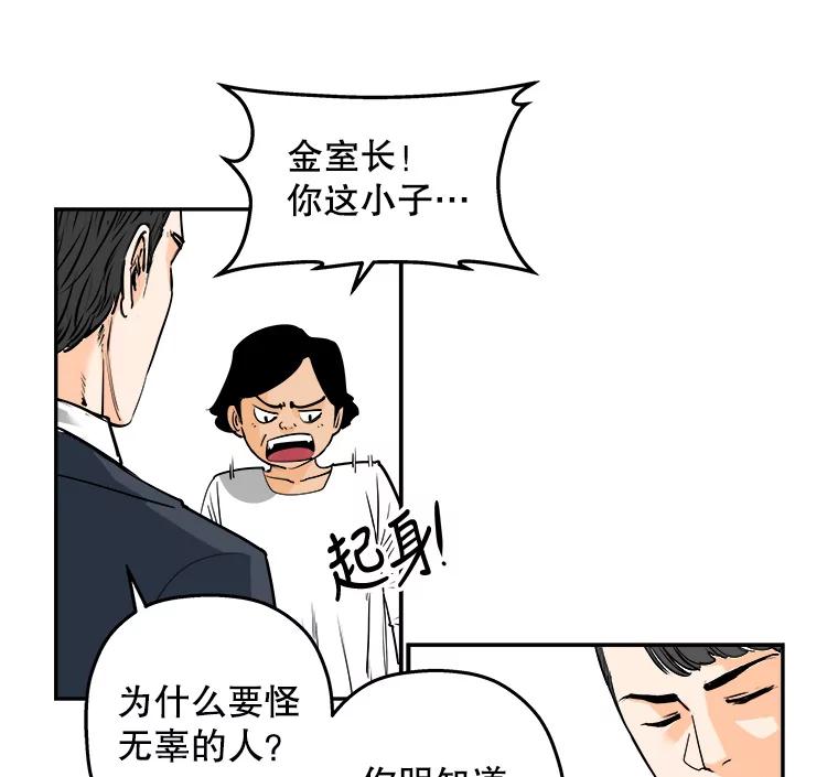 《神圣的离婚》86.再见吾爱（17） 第12页