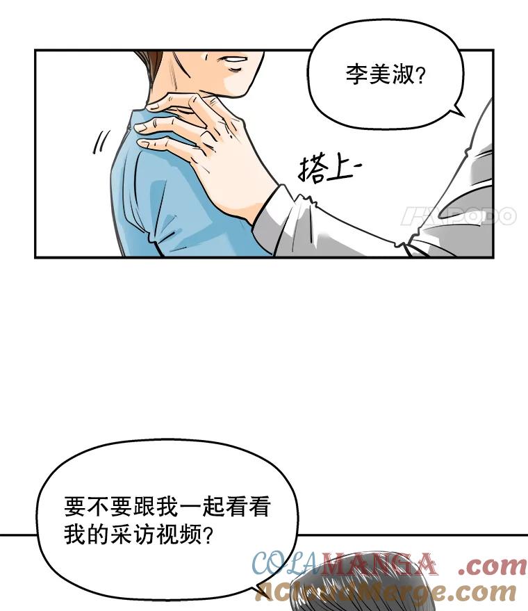 《神圣的离婚》86.再见吾爱（17） 第61页