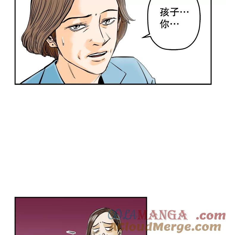 《神圣的离婚》86.再见吾爱（17） 第64页