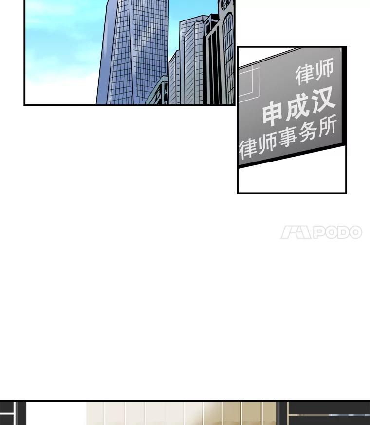 《神圣的离婚》86.再见吾爱（17） 第53页