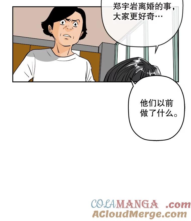 《神圣的离婚》86.再见吾爱（17） 第28页