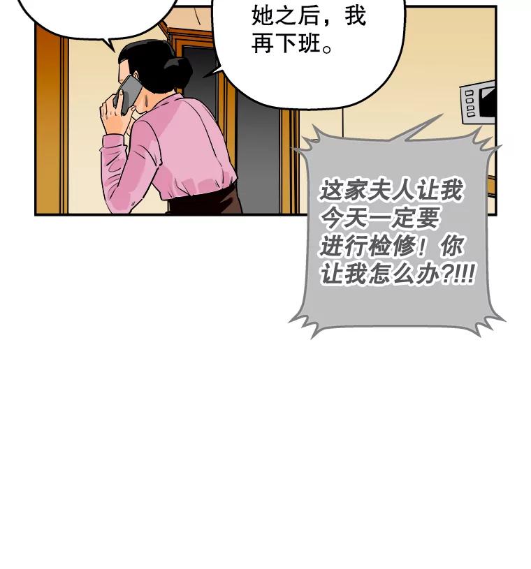 《神圣的离婚》86.再见吾爱（17） 第71页