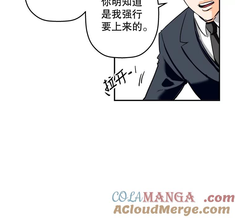《神圣的离婚》86.再见吾爱（17） 第13页