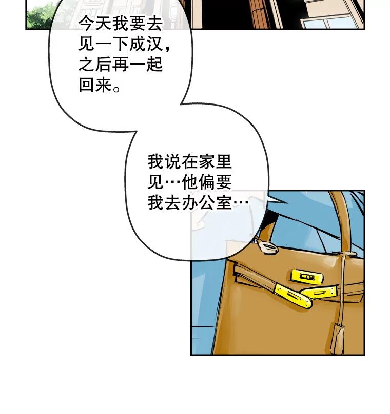 《神圣的离婚》86.再见吾爱（17） 第36页