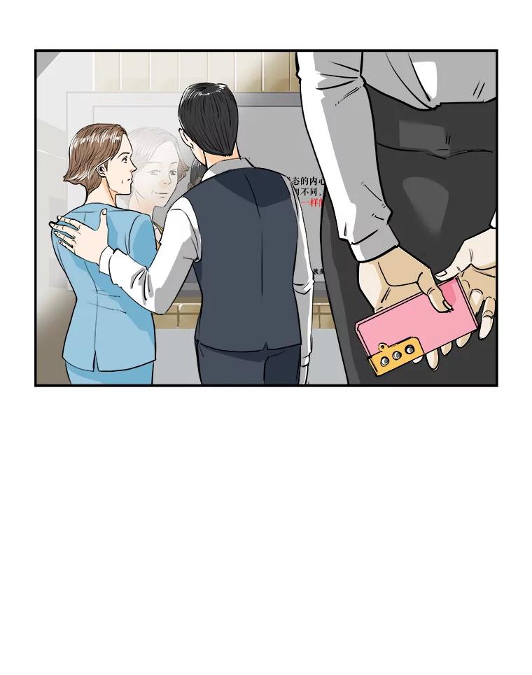 《神圣的离婚》86.再见吾爱（17） 第66页