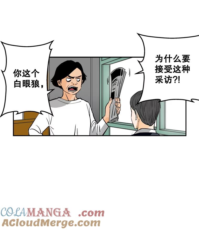 《神圣的离婚》86.再见吾爱（17） 第16页