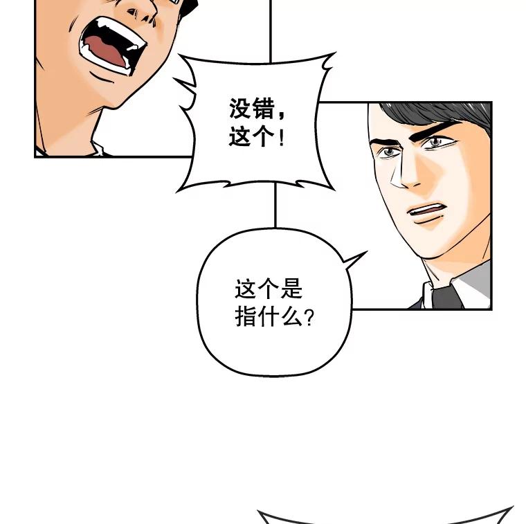 《神圣的离婚》86.再见吾爱（17） 第21页