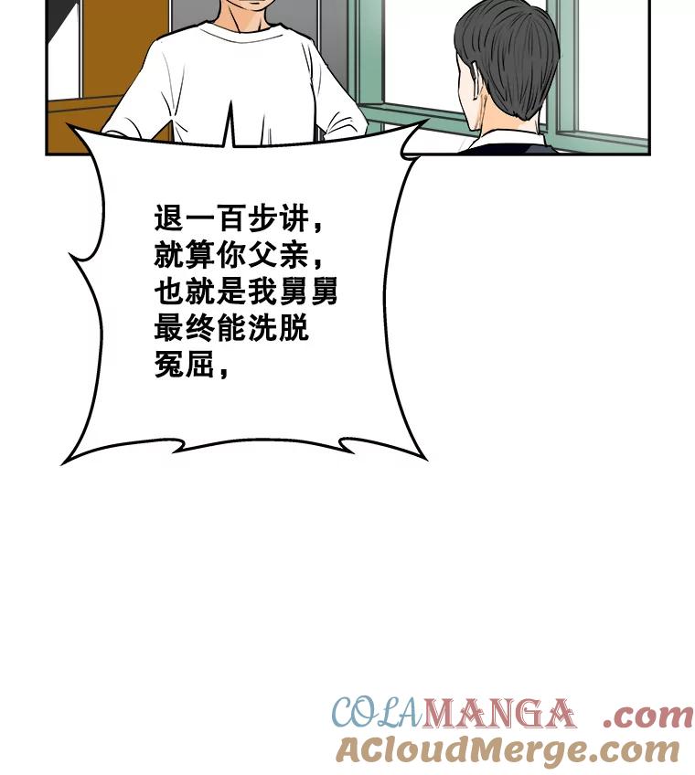 《神圣的离婚》86.再见吾爱（17） 第19页