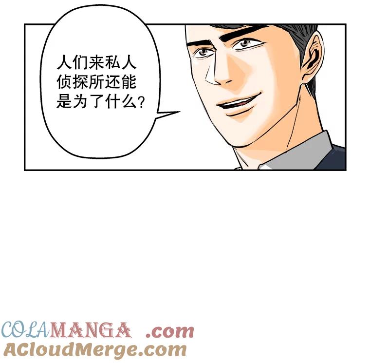 《神圣的离婚》86.再见吾爱（17） 第31页
