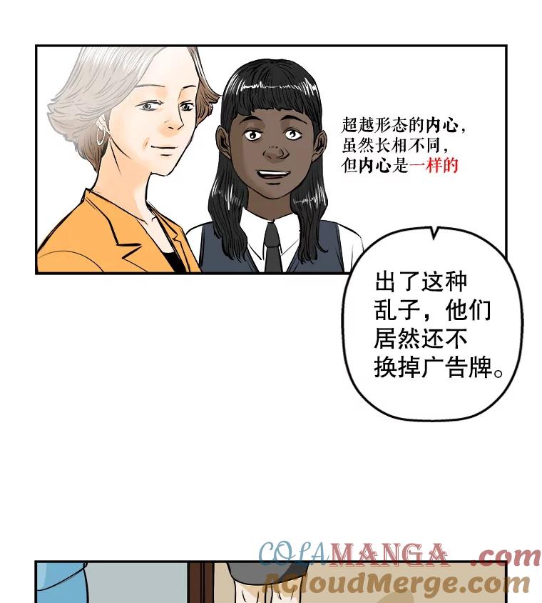 《神圣的离婚》86.再见吾爱（17） 第55页