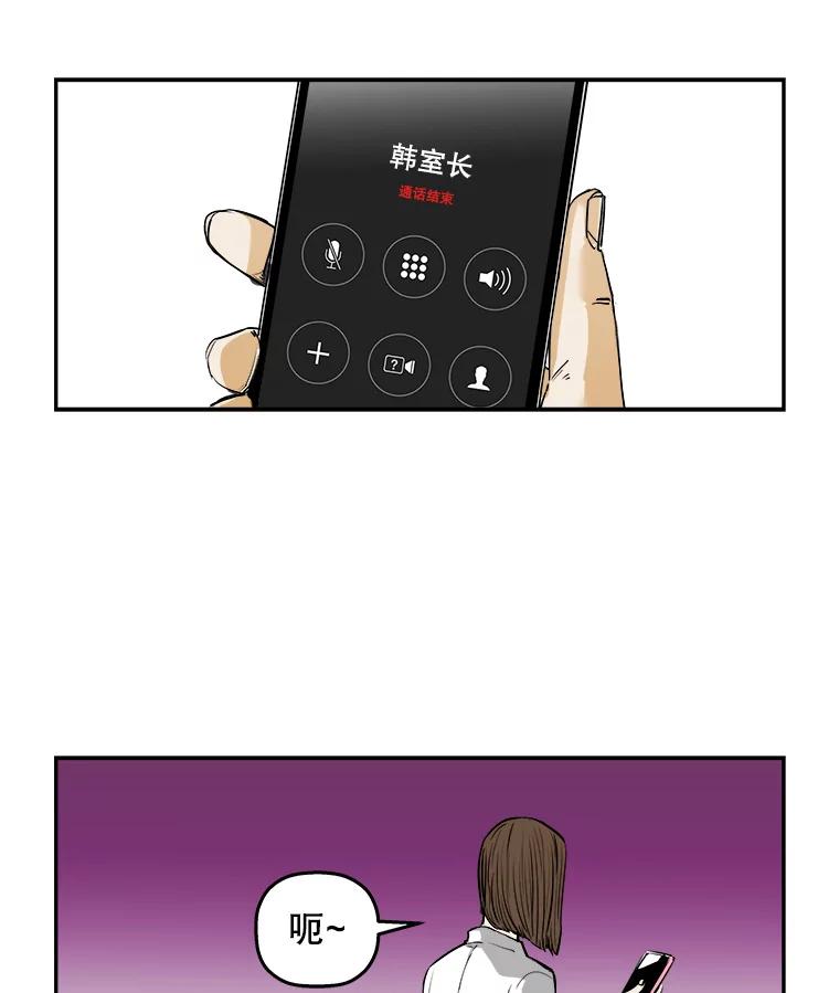 《神圣的离婚》86.再见吾爱（17） 第75页