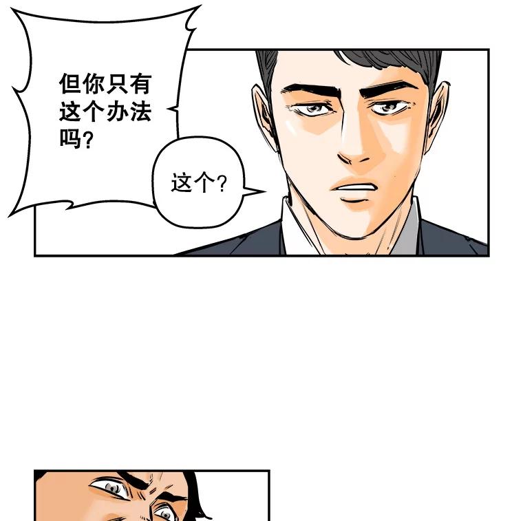 《神圣的离婚》86.再见吾爱（17） 第20页