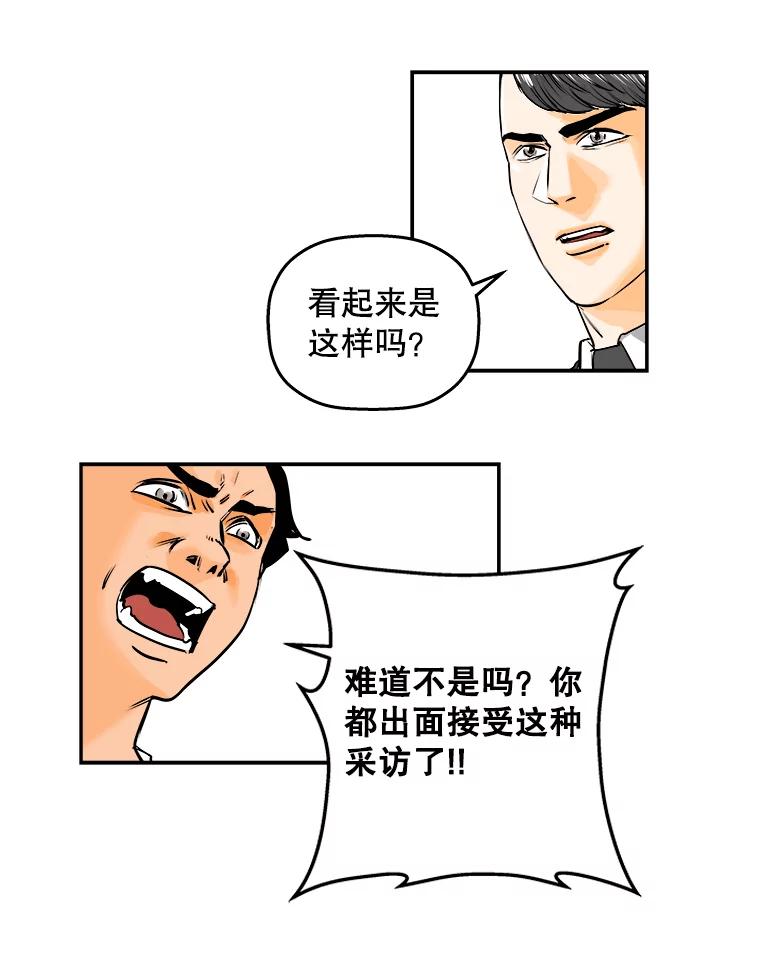 《神圣的离婚》86.再见吾爱（17） 第23页
