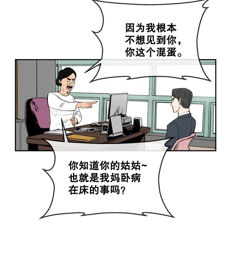 《神圣的离婚》86.再见吾爱（17） 第15页