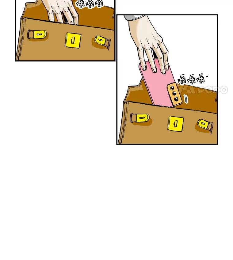 《神圣的离婚》86.再见吾爱（17） 第57页
