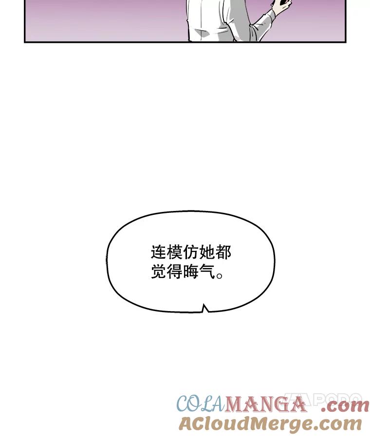 《神圣的离婚》86.再见吾爱（17） 第76页