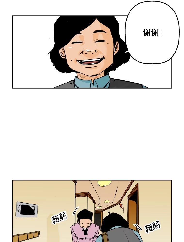 《神圣的离婚》87.再见吾爱（18） 第3页
