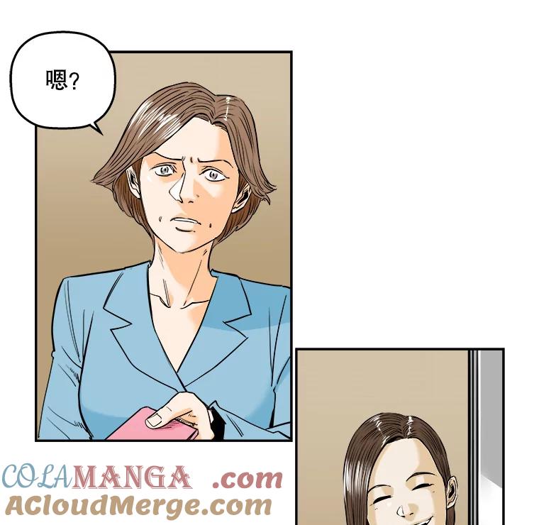 《神圣的离婚》87.再见吾爱（18） 第37页