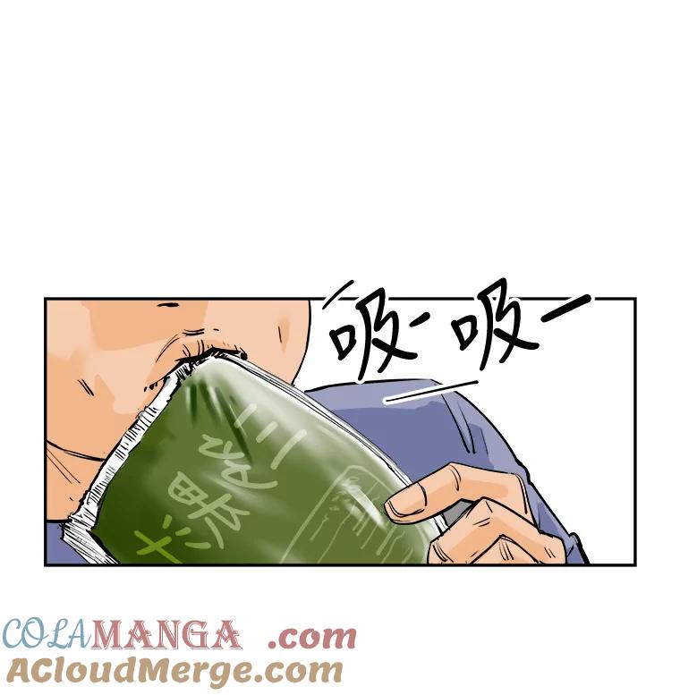 《神圣的离婚》87.再见吾爱（18） 第79页