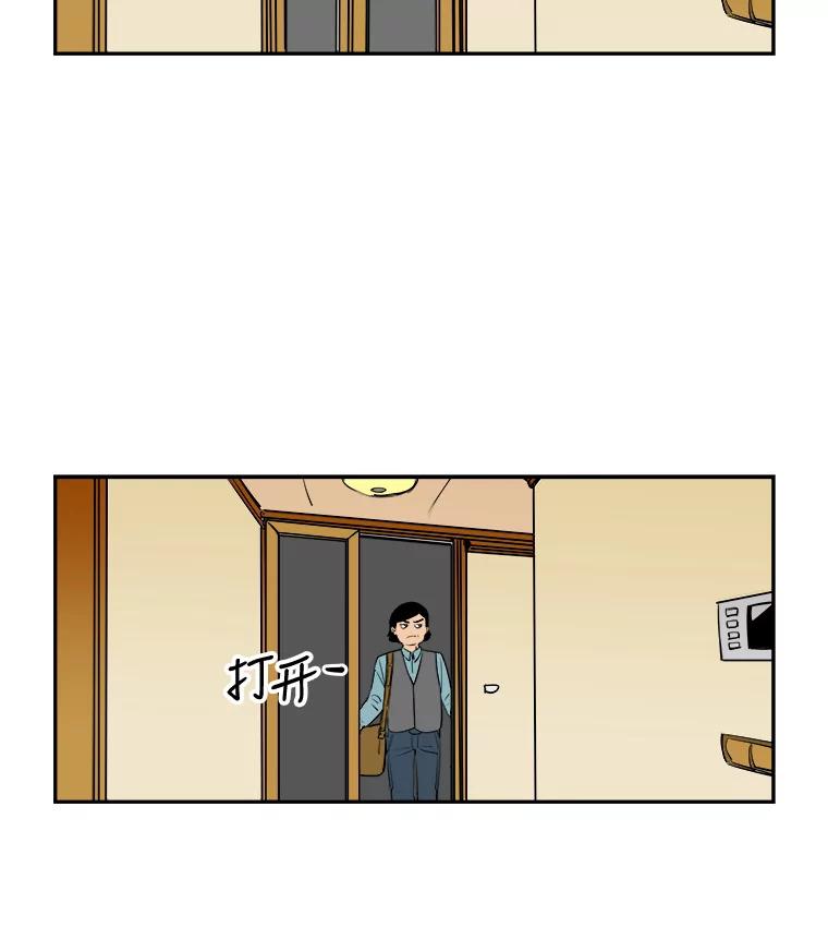 《神圣的离婚》87.再见吾爱（18） 第12页