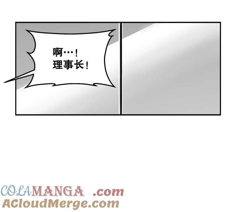 《神圣的离婚》87.再见吾爱（18） 第34页