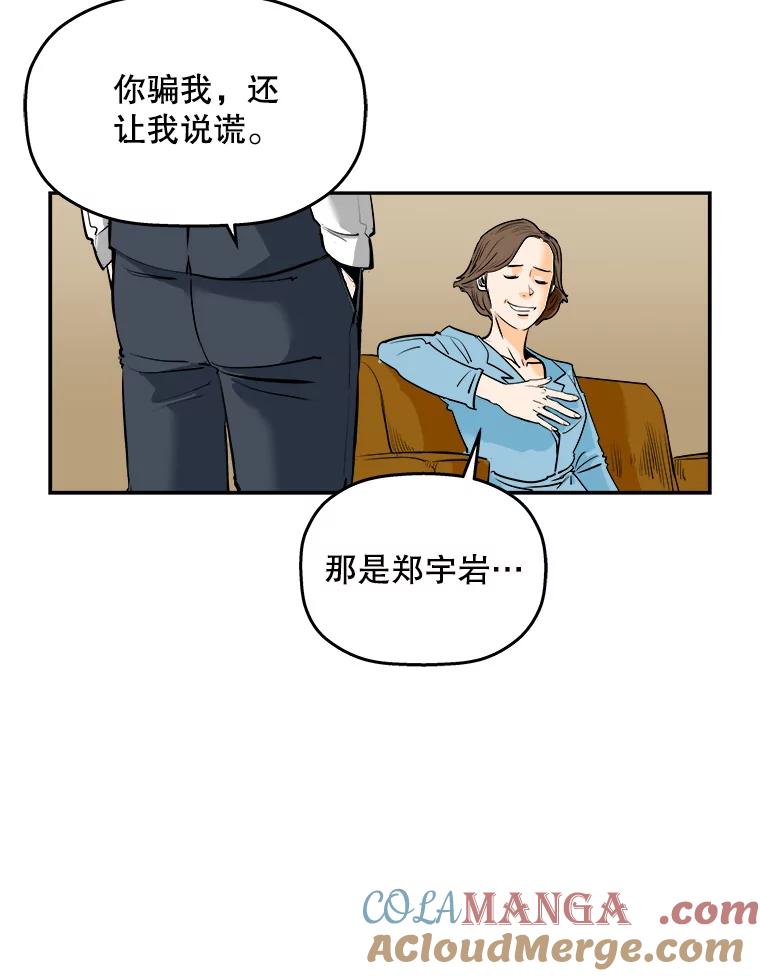 《神圣的离婚》87.再见吾爱（18） 第22页