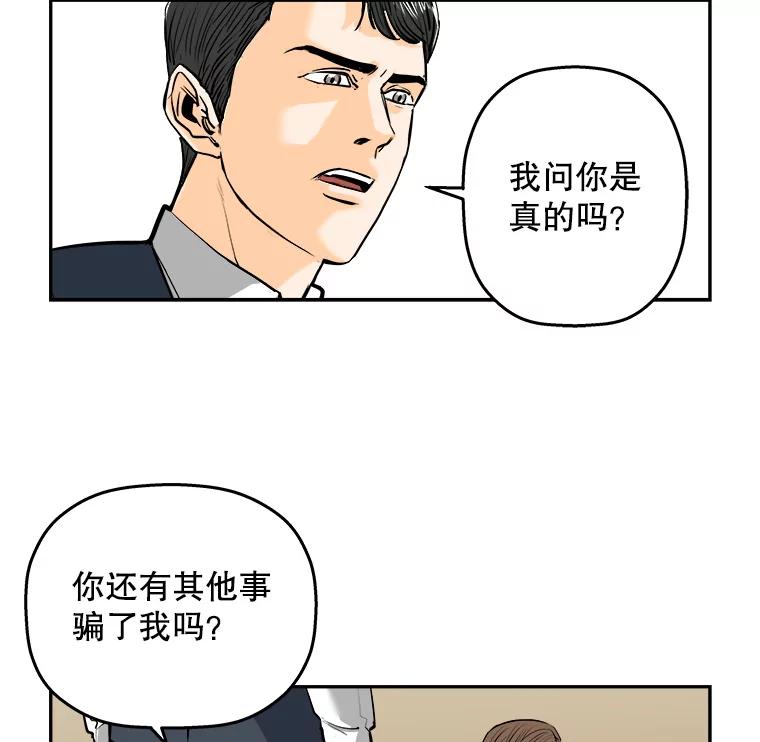《神圣的离婚》87.再见吾爱（18） 第24页